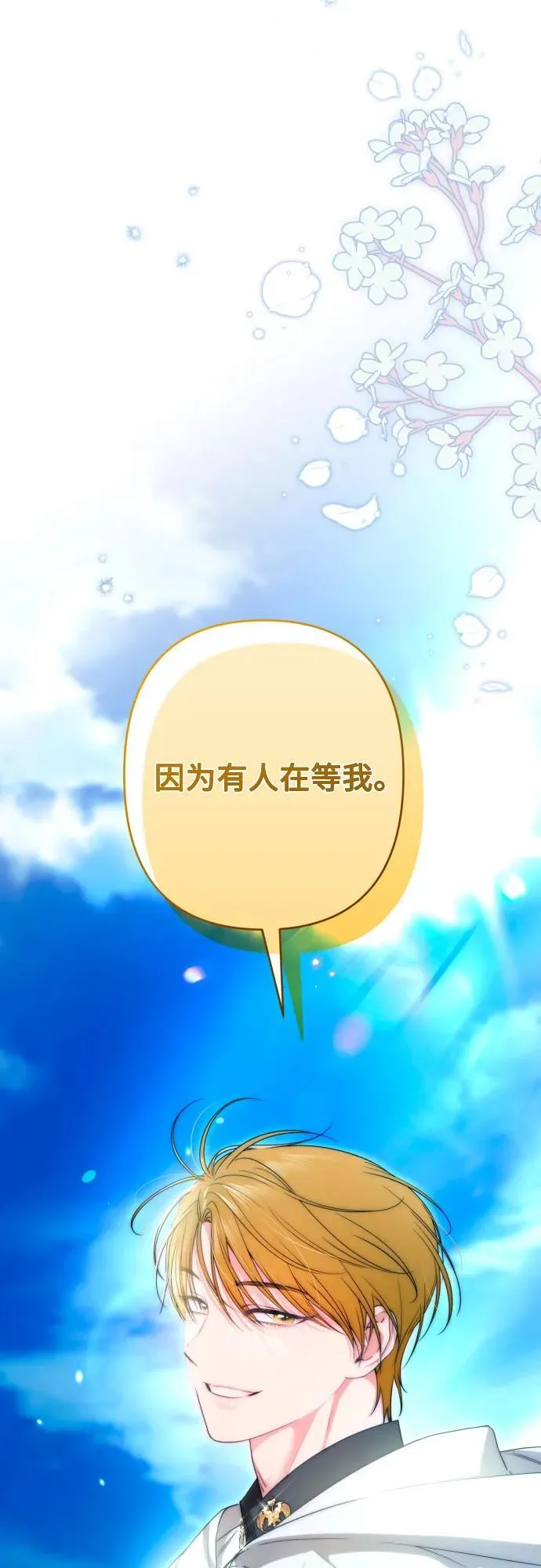 第96话 第75页