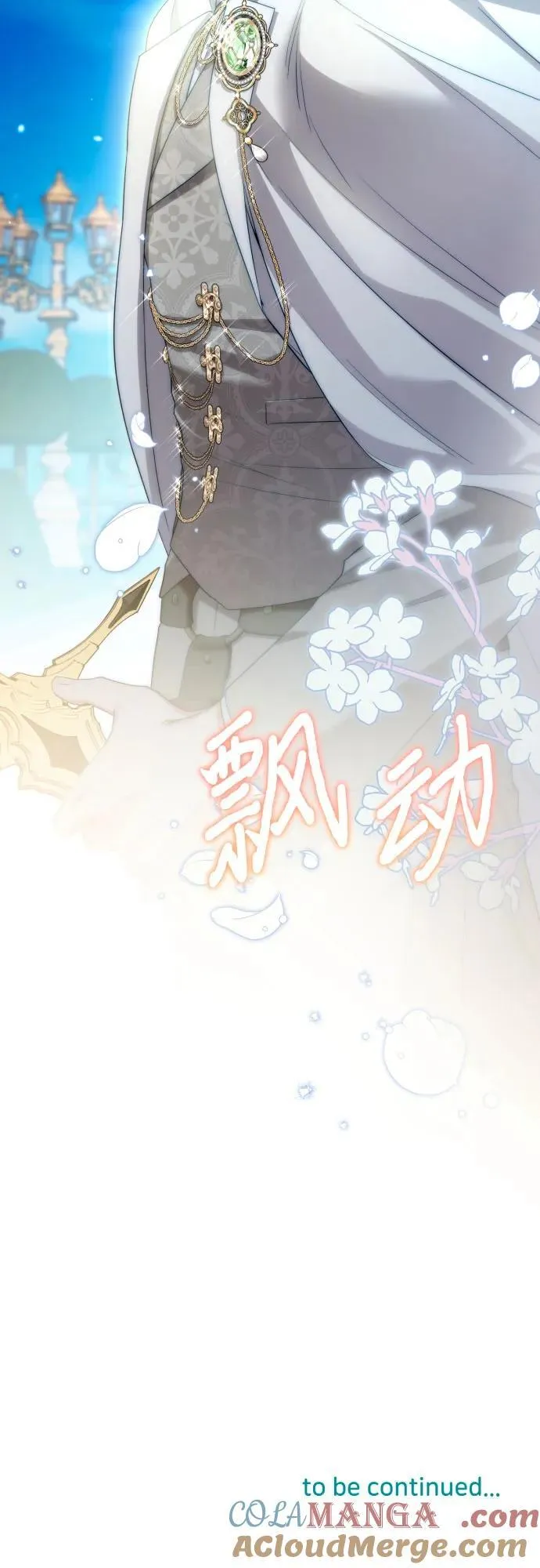 第96话 第76页