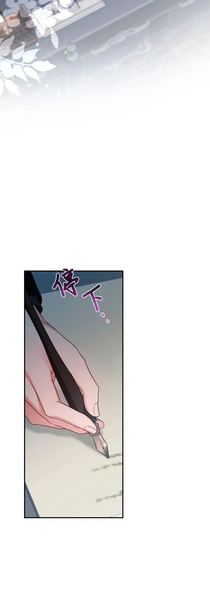 第97话 第3页
