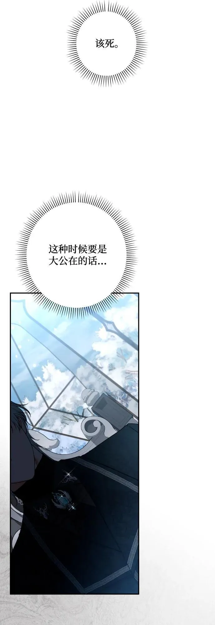 第97话 第5页