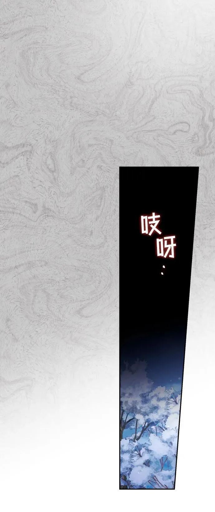 第97话 第6页