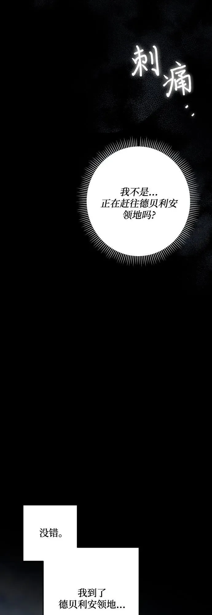 第97话 第20页
