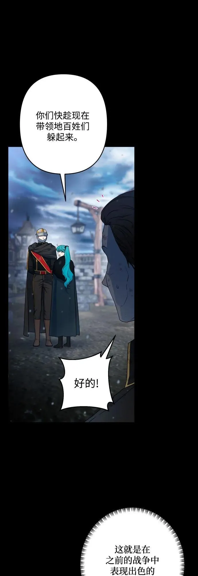 第97话 第23页