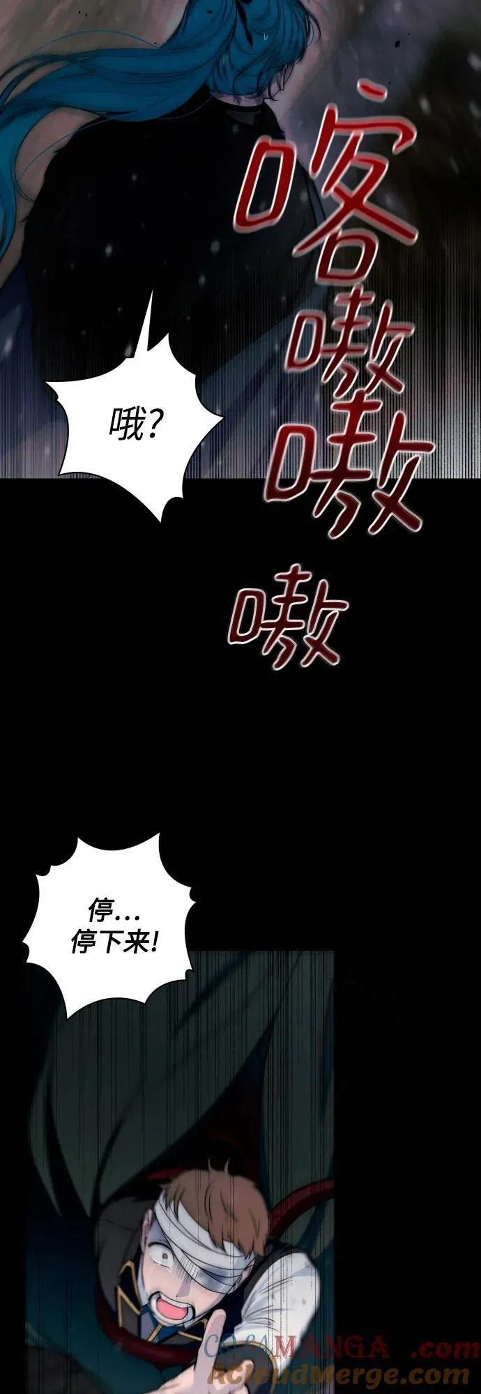 第97话 第31页