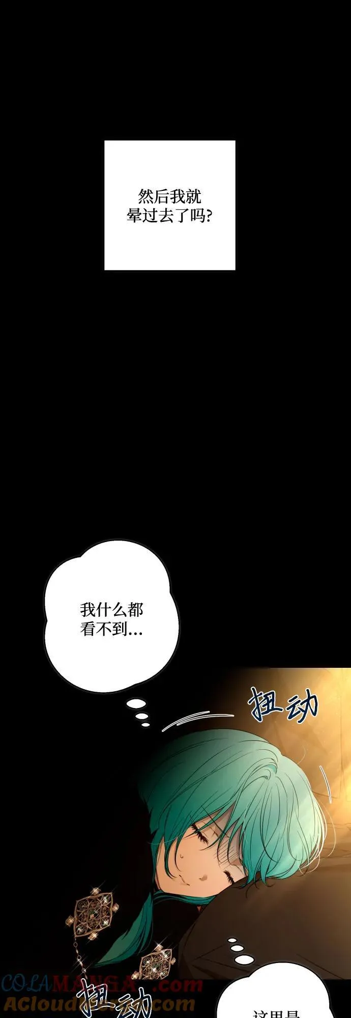 第97话 第40页