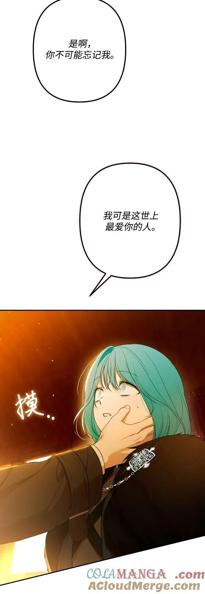 第97话 第52页