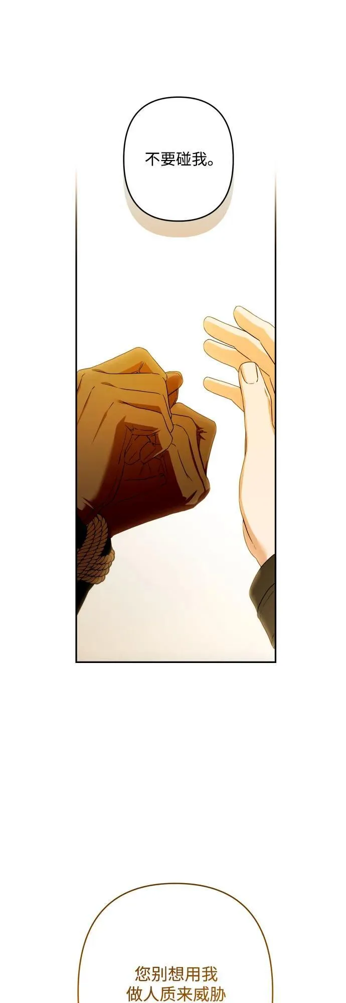 第97话 第56页