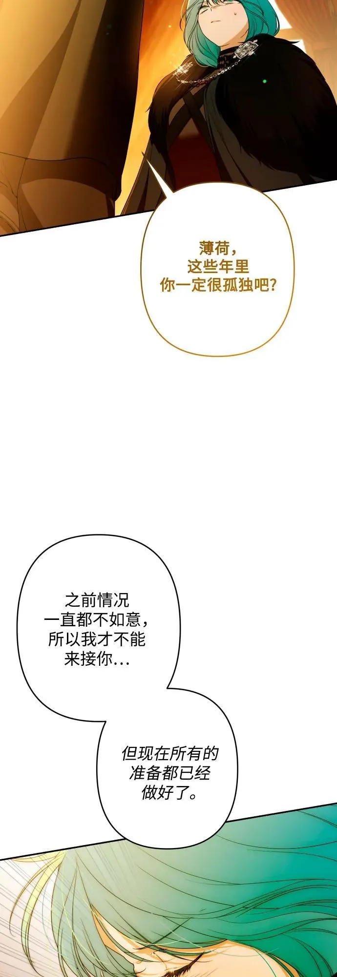 第97话 第60页