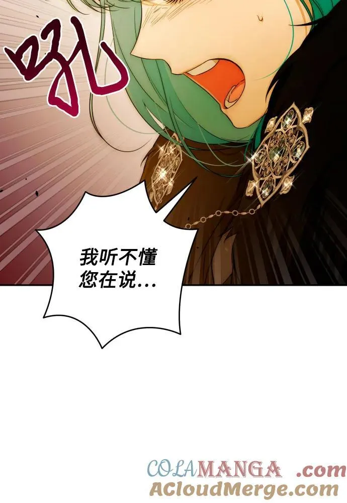 第97话 第61页