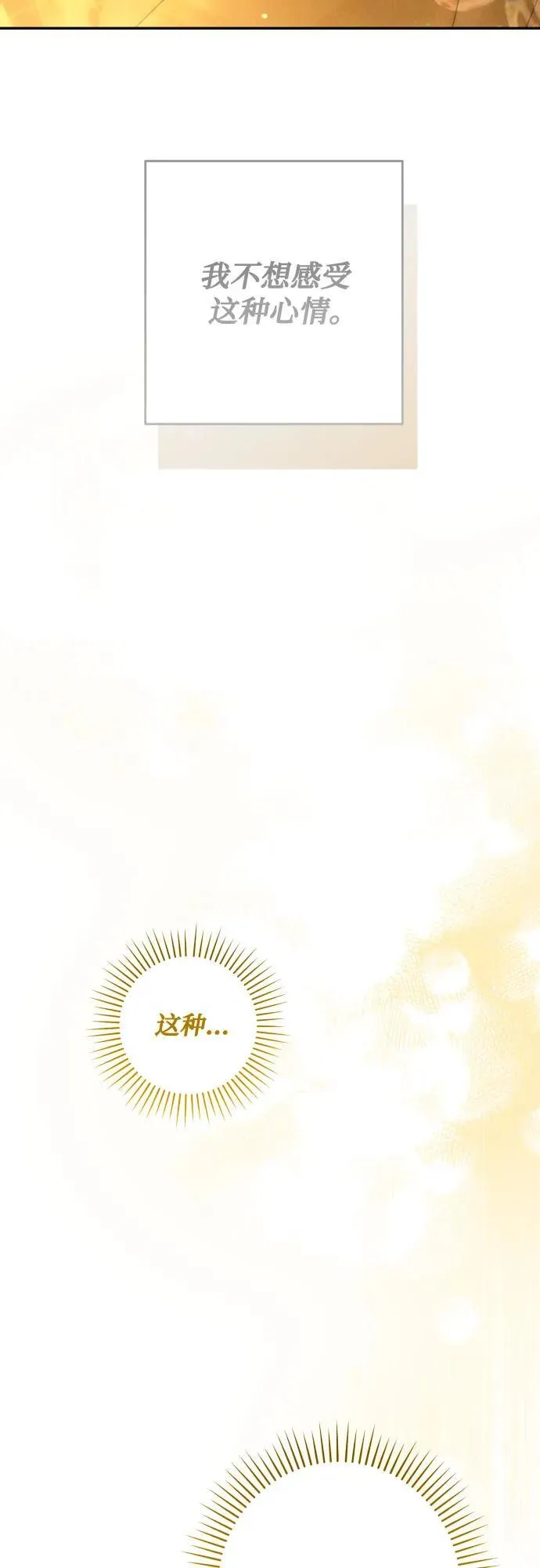 第97话 第65页