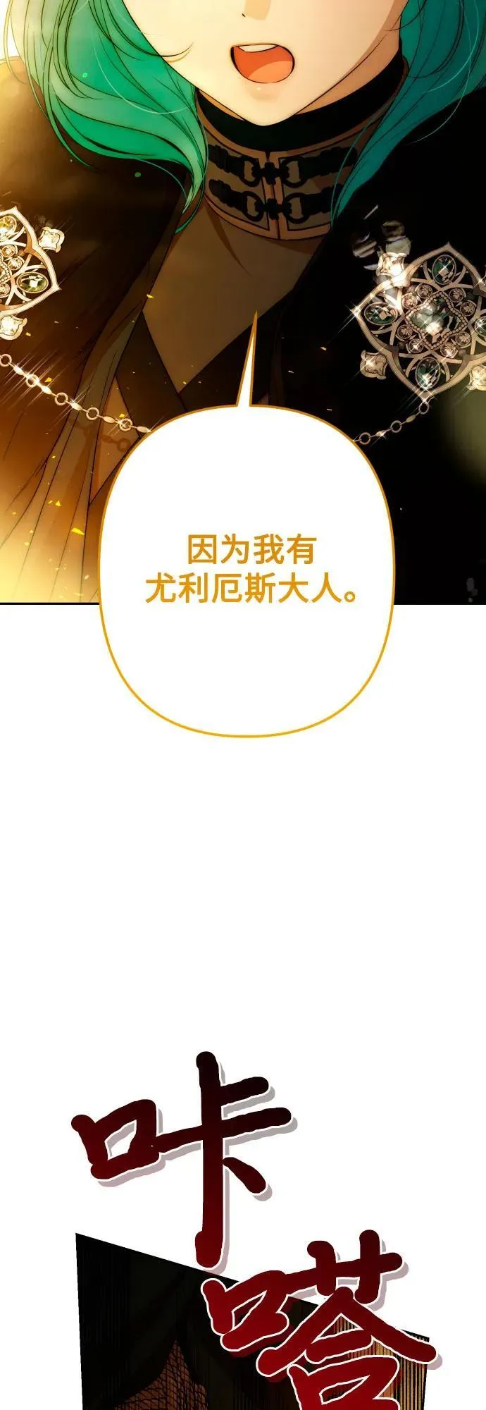 第97话 第74页