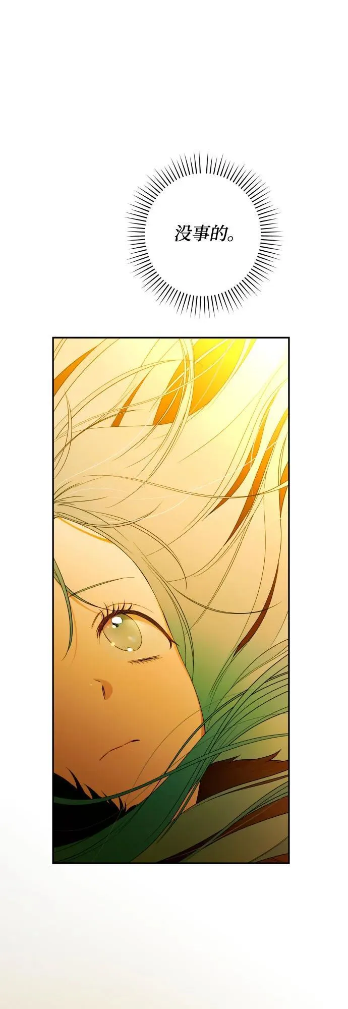 第97话 第80页