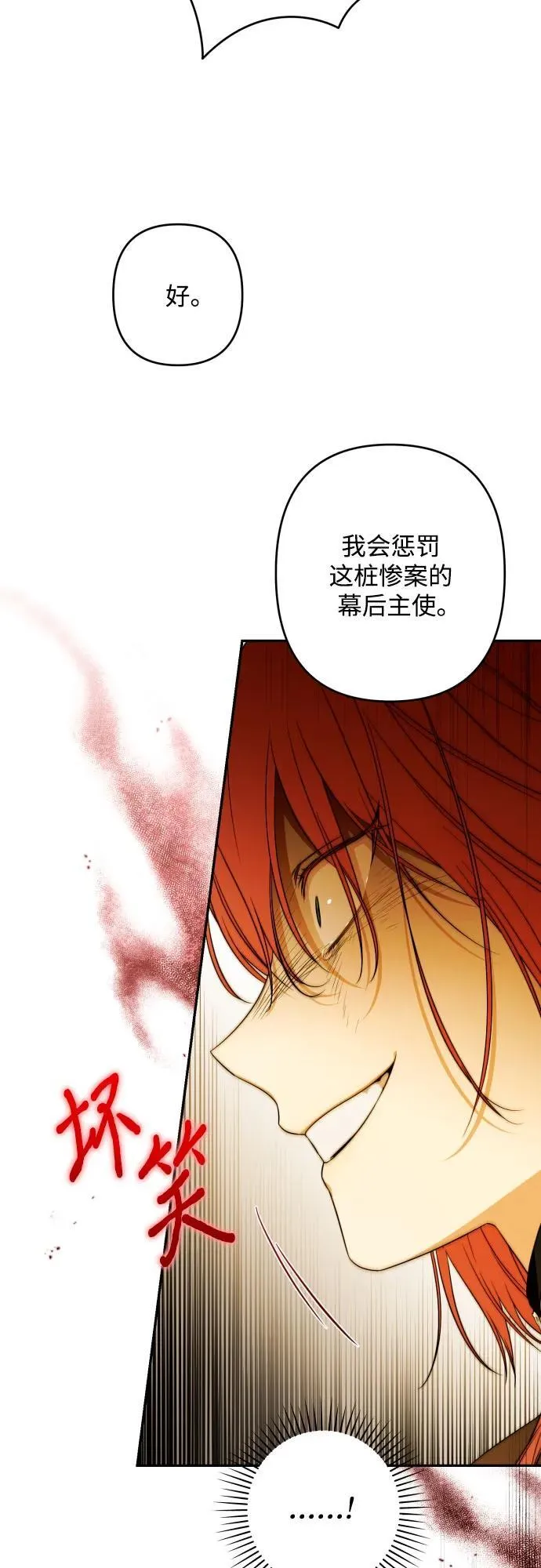 第98话 第5页