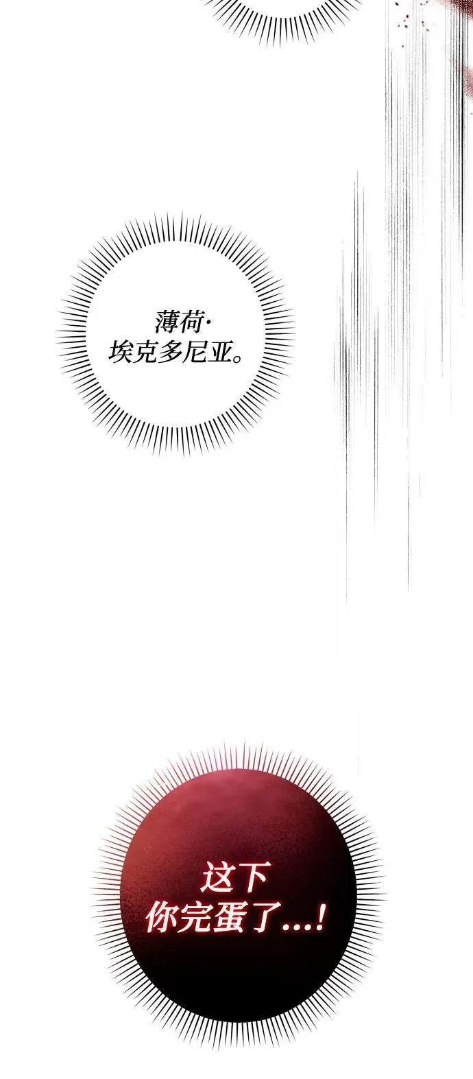 第98话 第6页