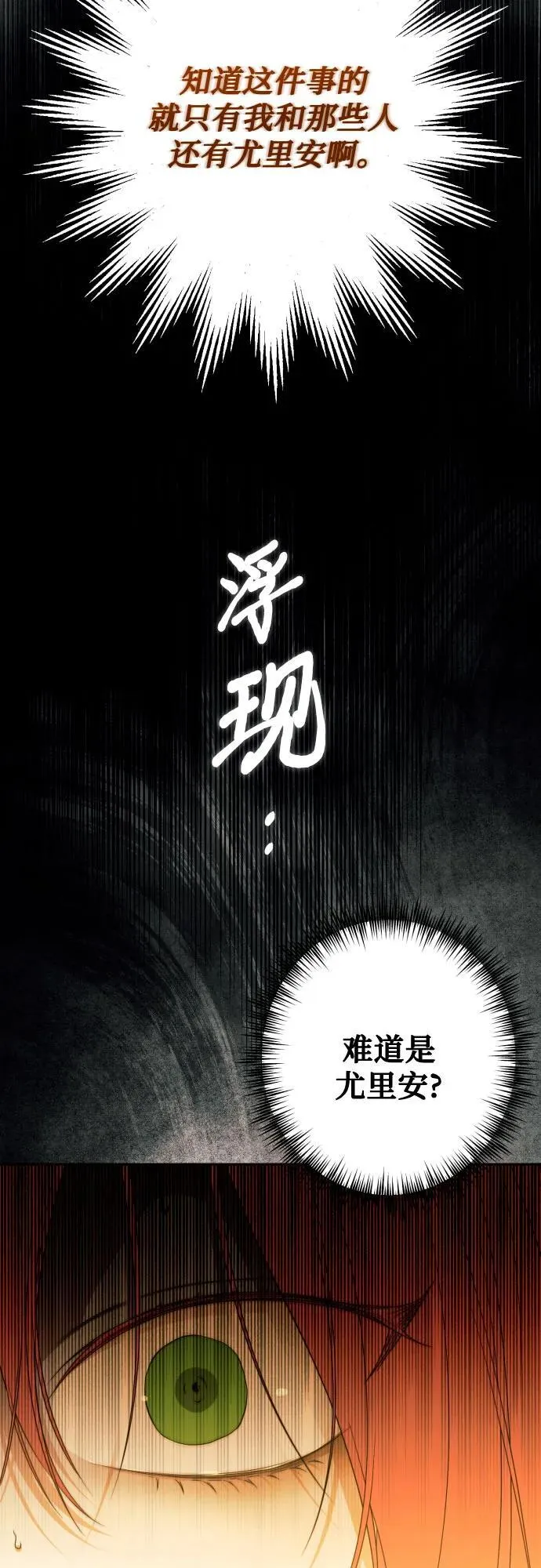 第98话 第15页
