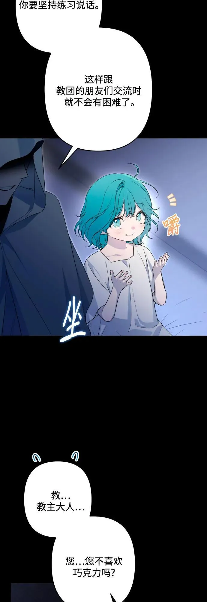 第98话 第26页