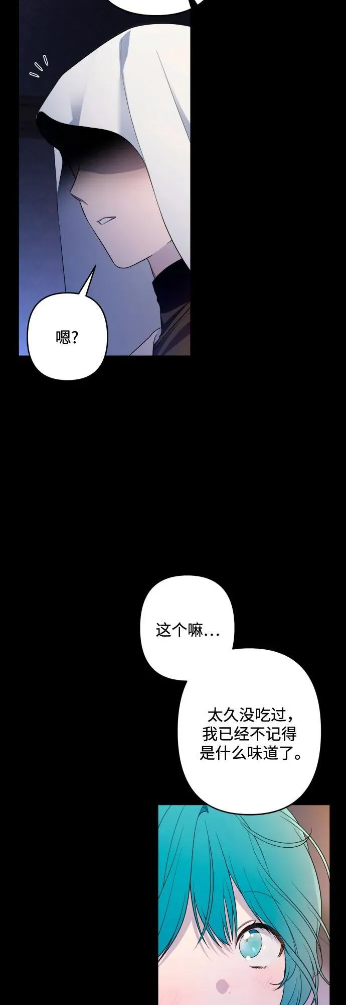 第98话 第27页