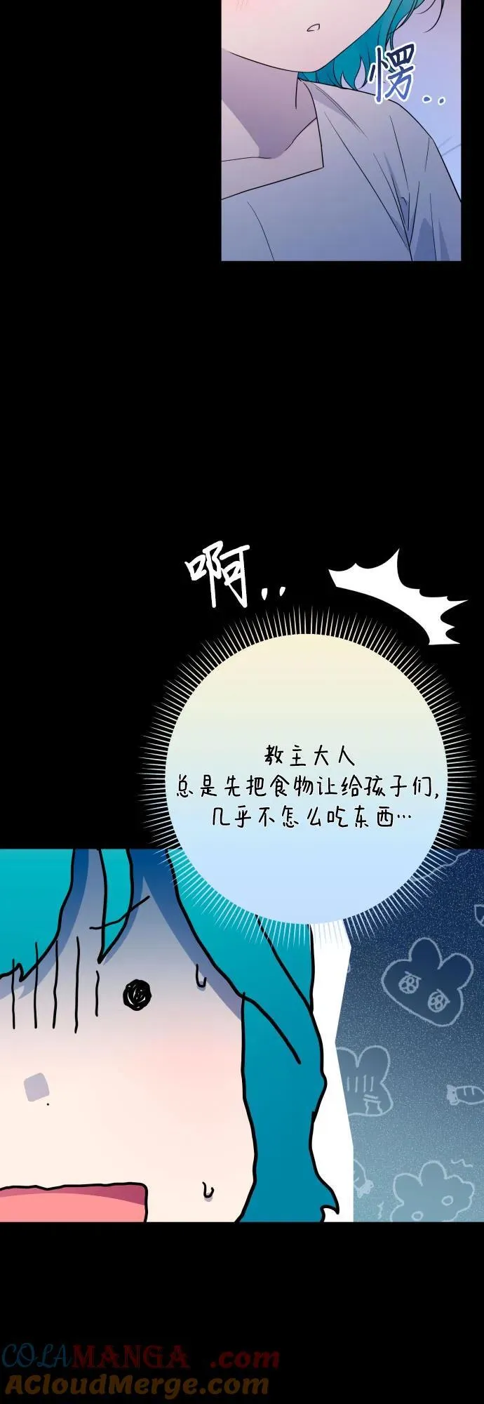 第98话 第28页