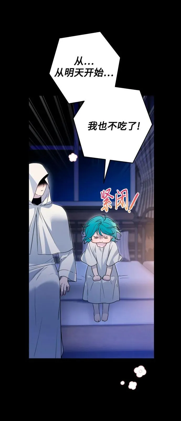第98话 第29页