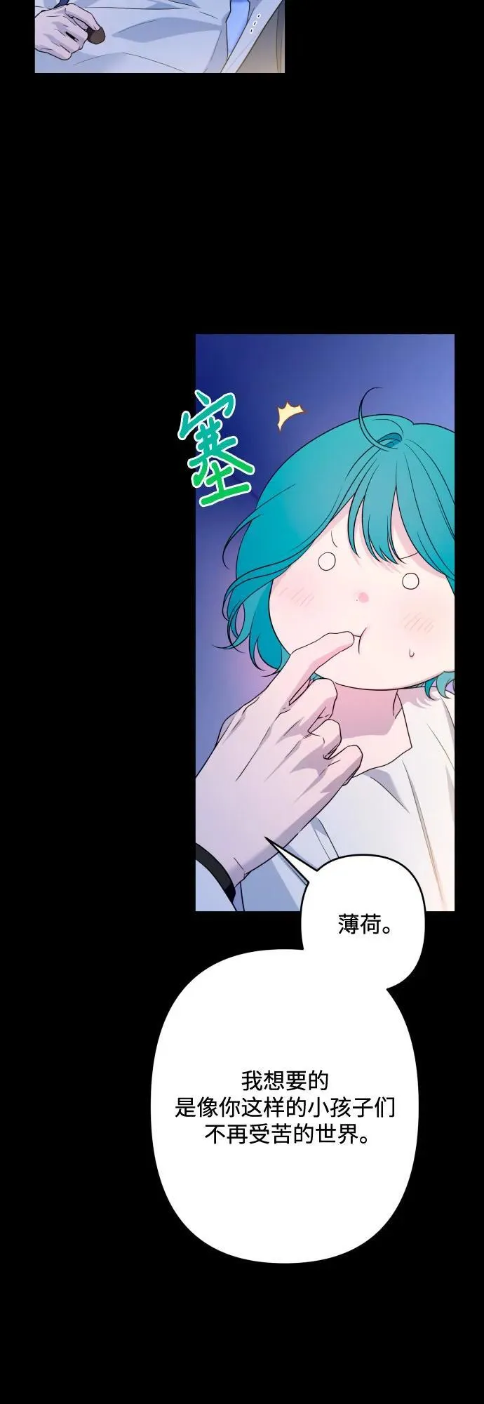 第98话 第32页