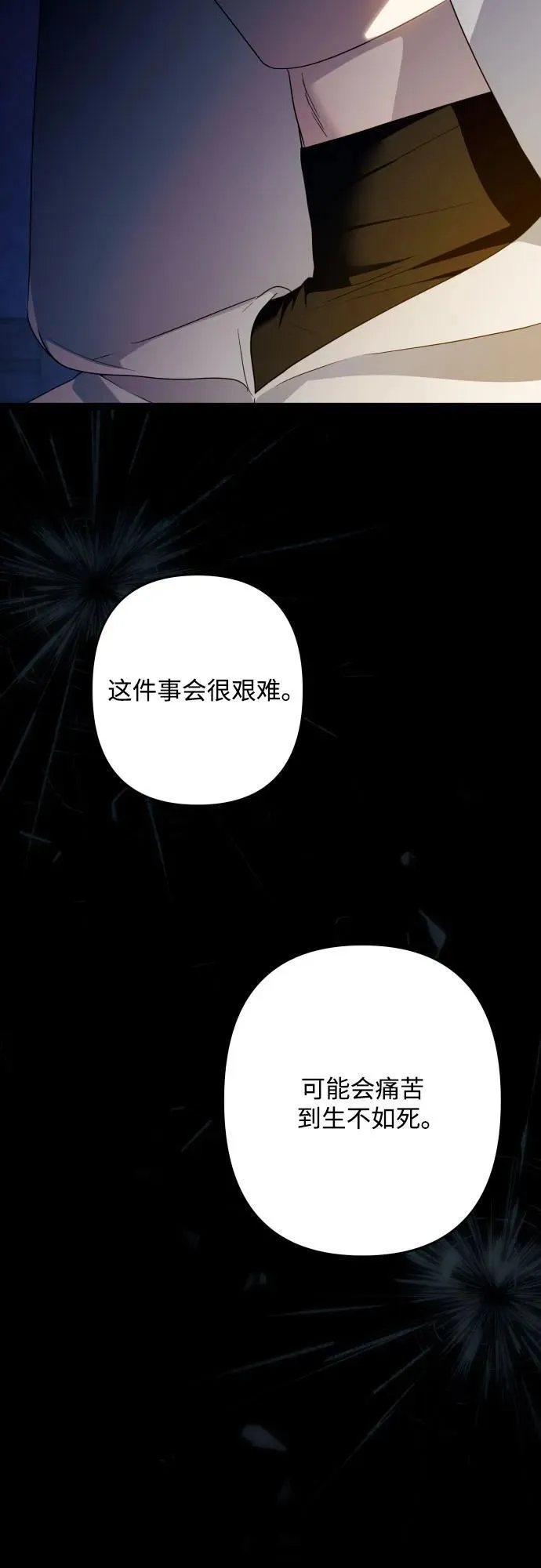 第98话 第35页
