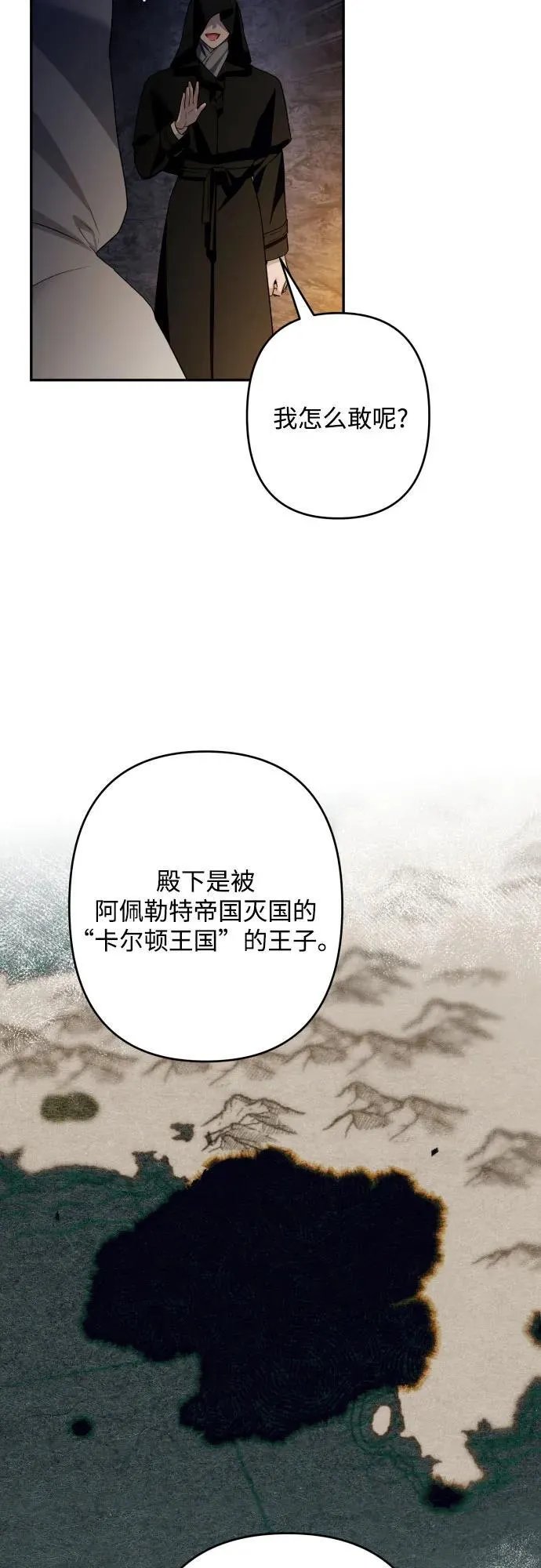第98话 第56页