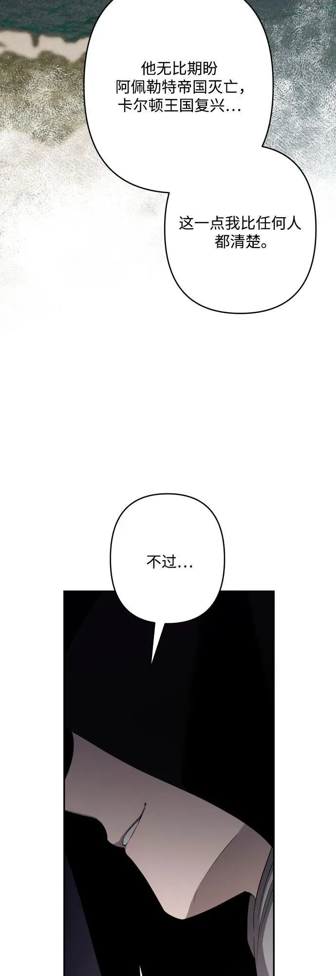 第98话 第57页