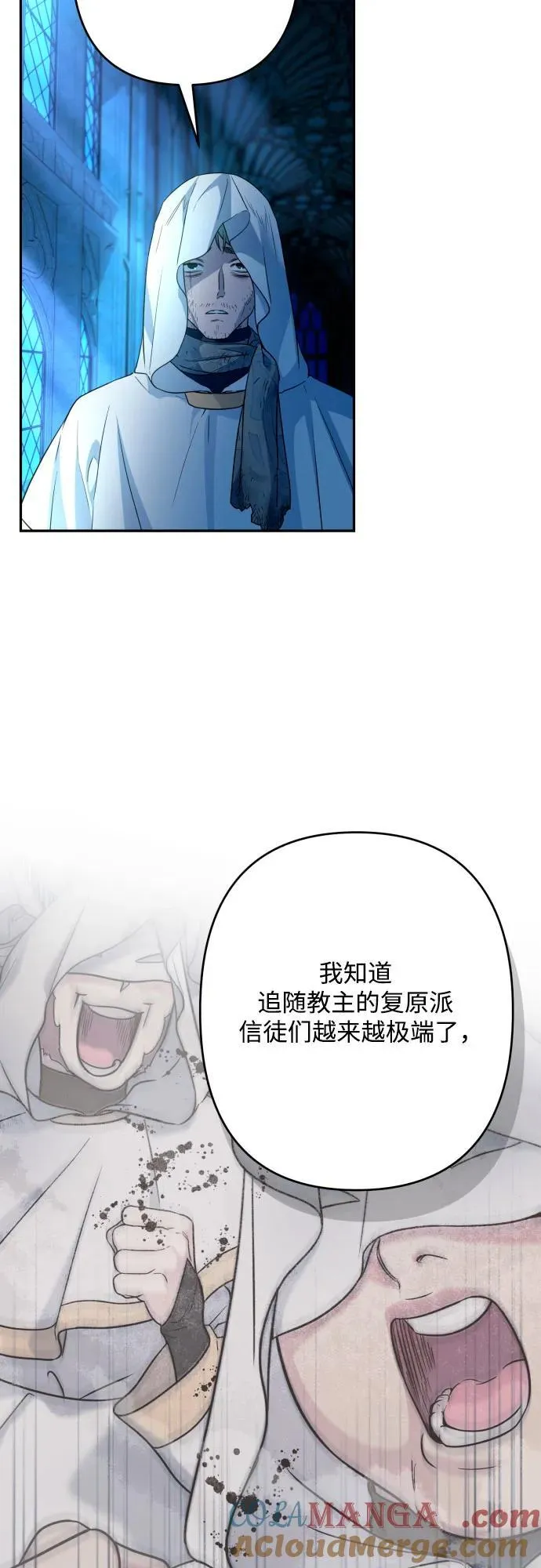 第99话 第4页