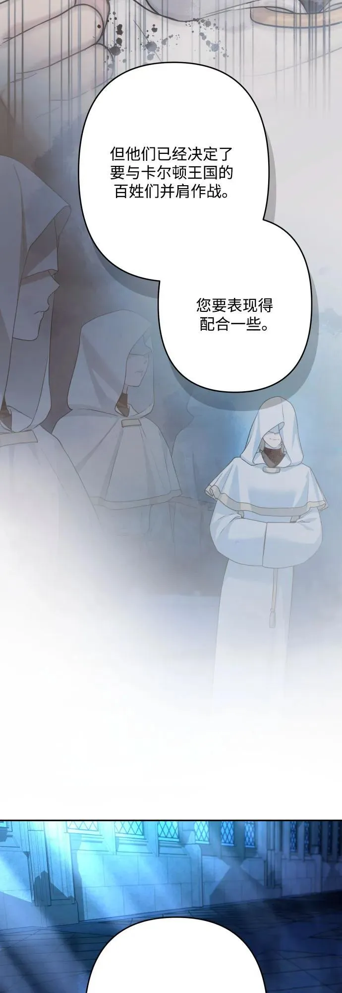 第99话 第5页