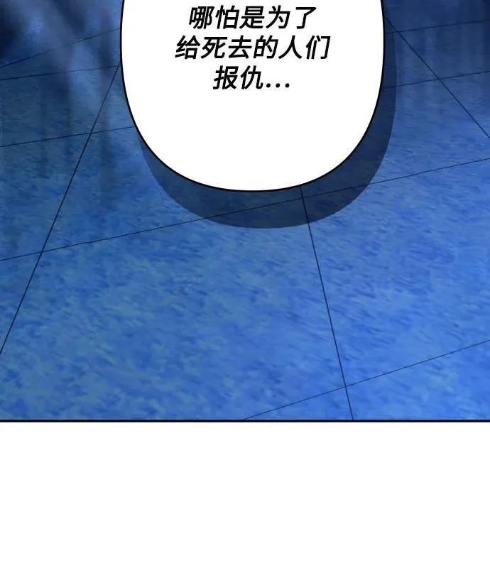 第99话 第6页
