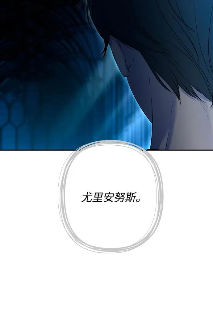 第99话 第8页