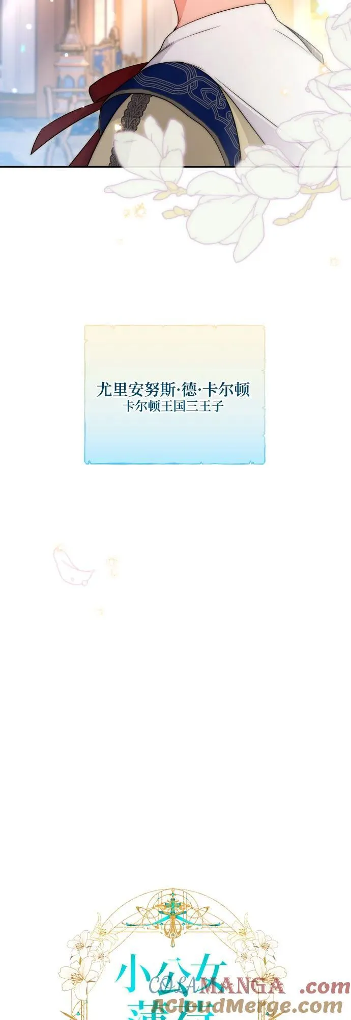 第99话 第13页