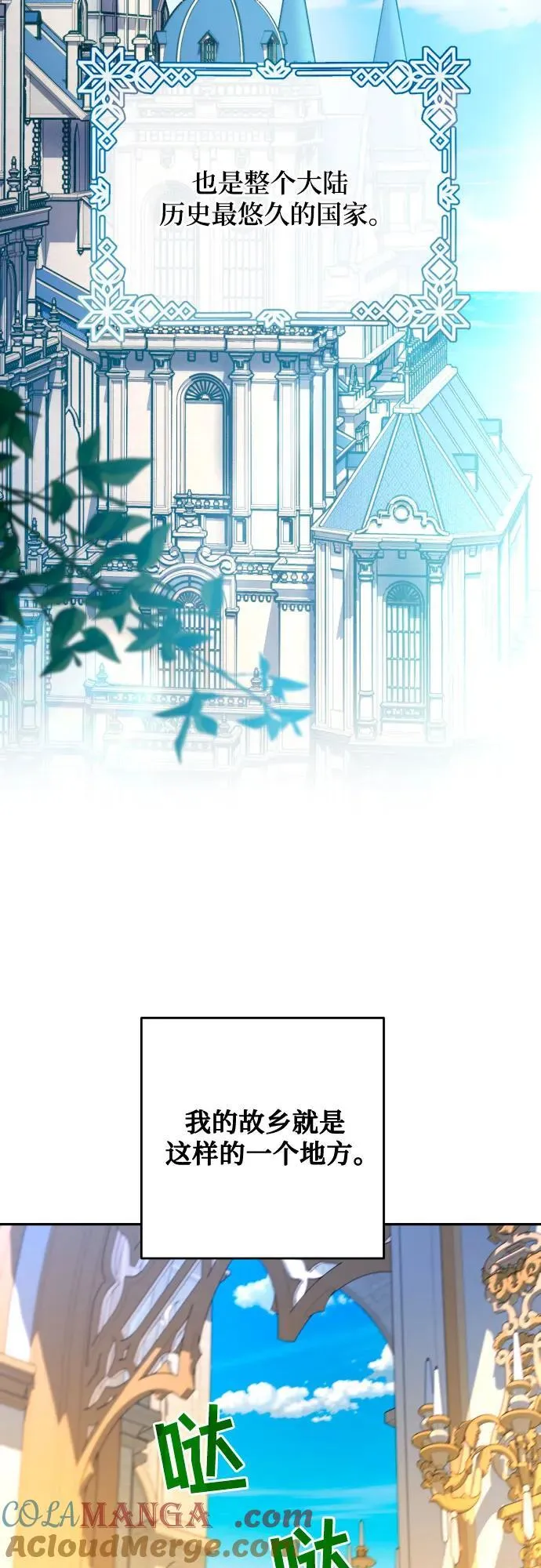 第99话 第16页