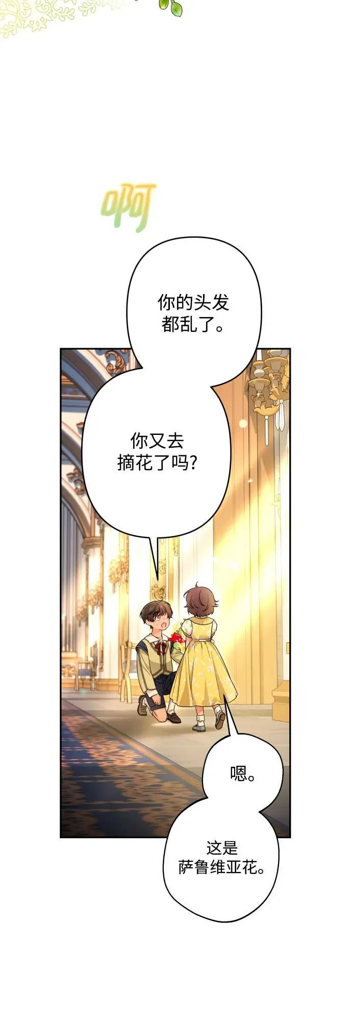 第99话 第18页