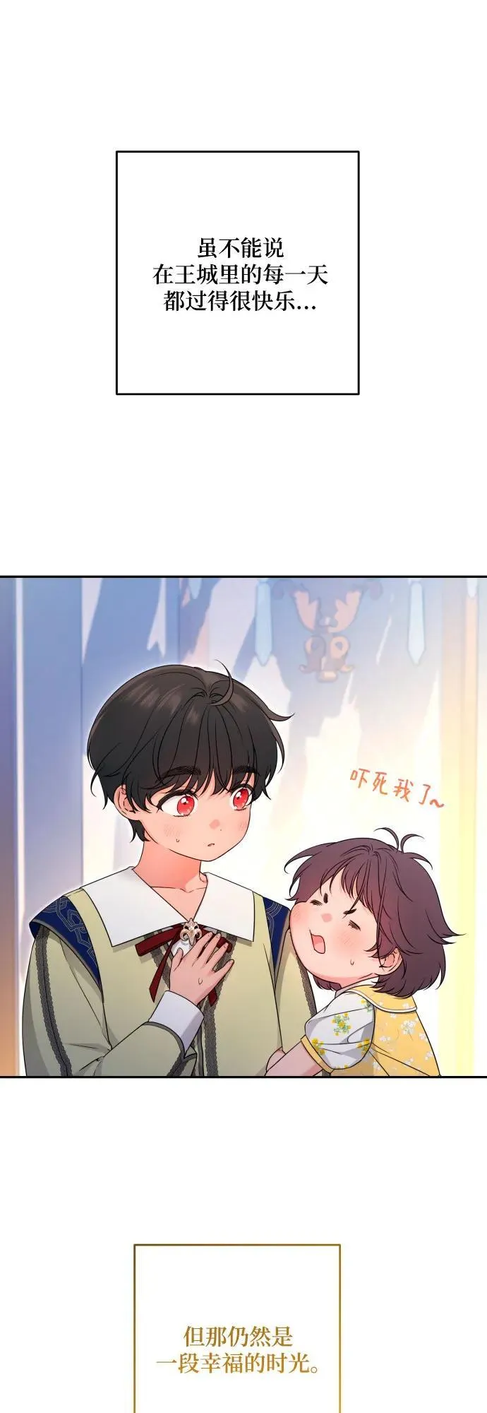 第99话 第26页