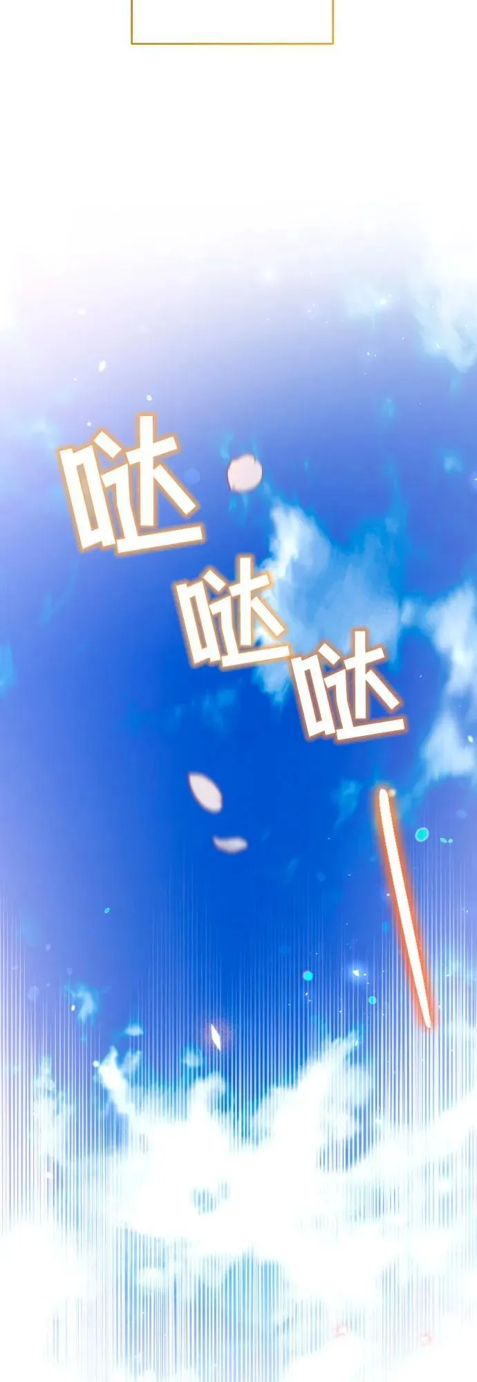 第99话 第27页
