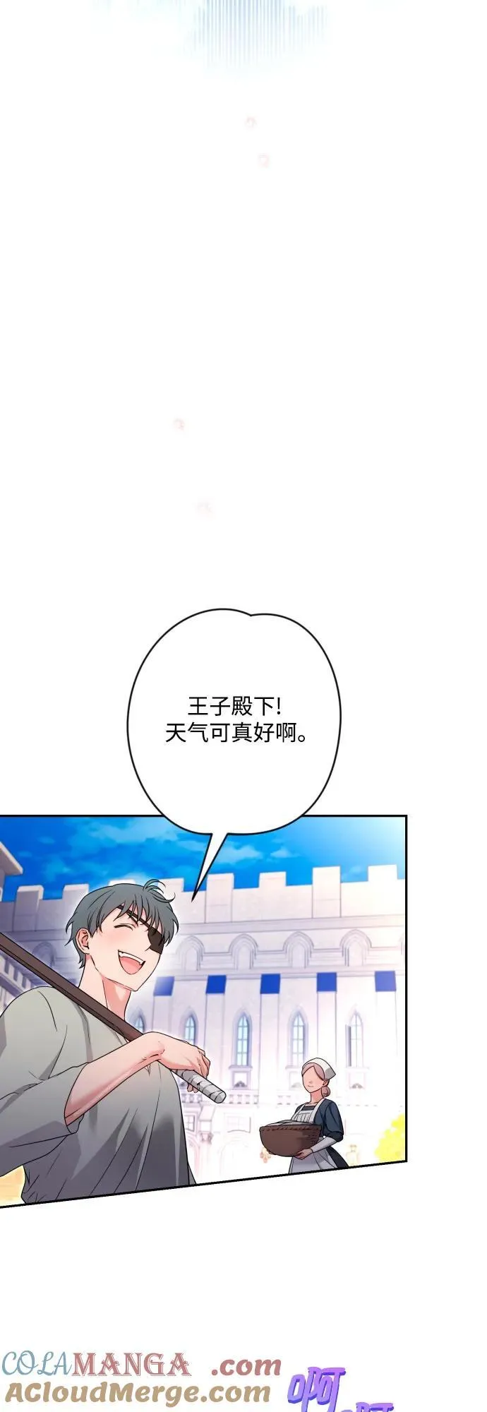 第99话 第28页