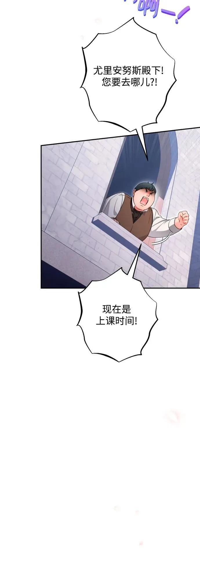 第99话 第29页