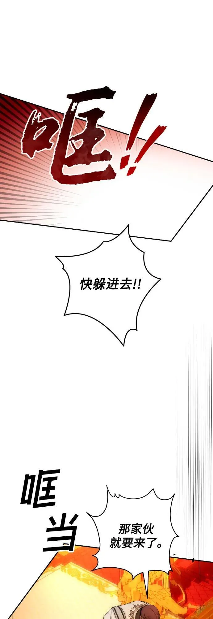 第99话 第38页