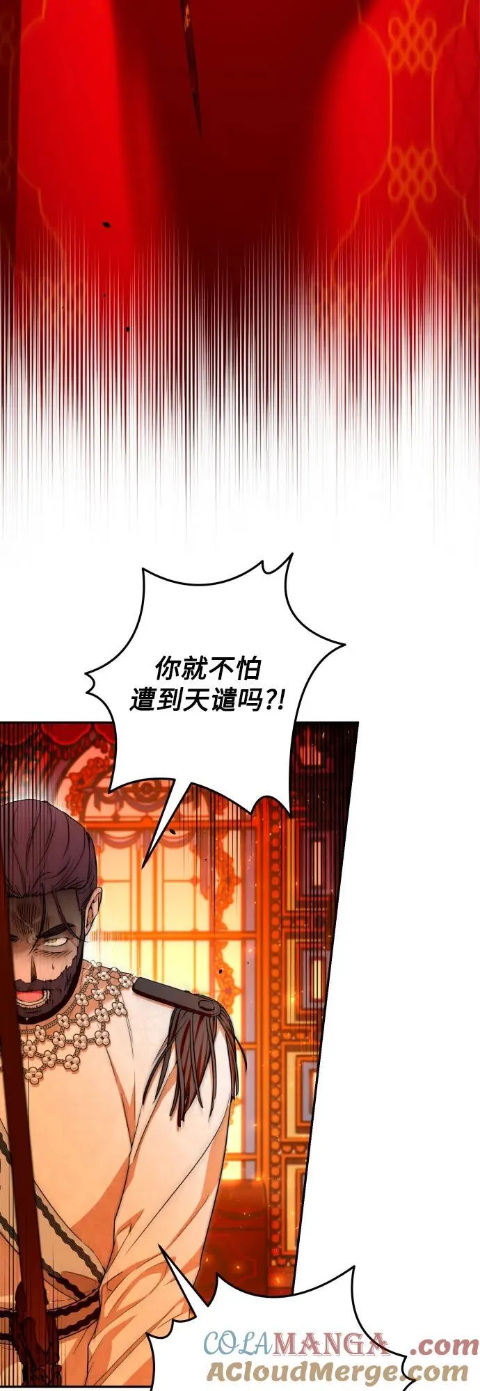 第99话 第43页