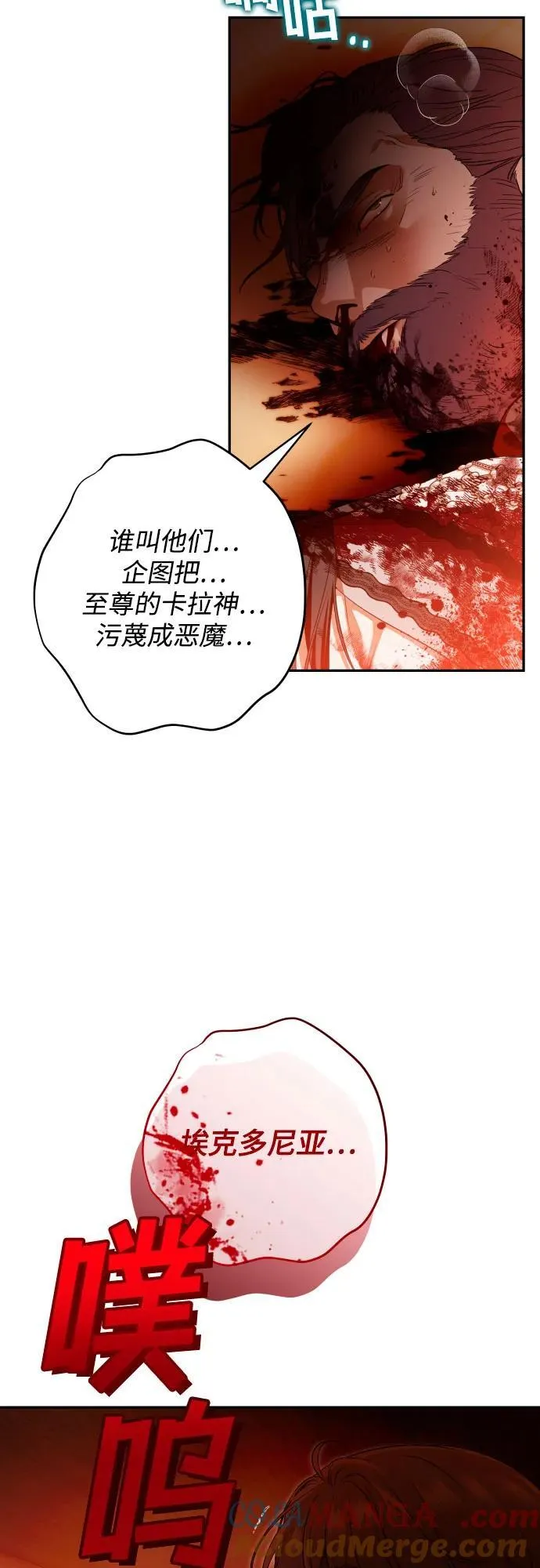 第99话 第49页