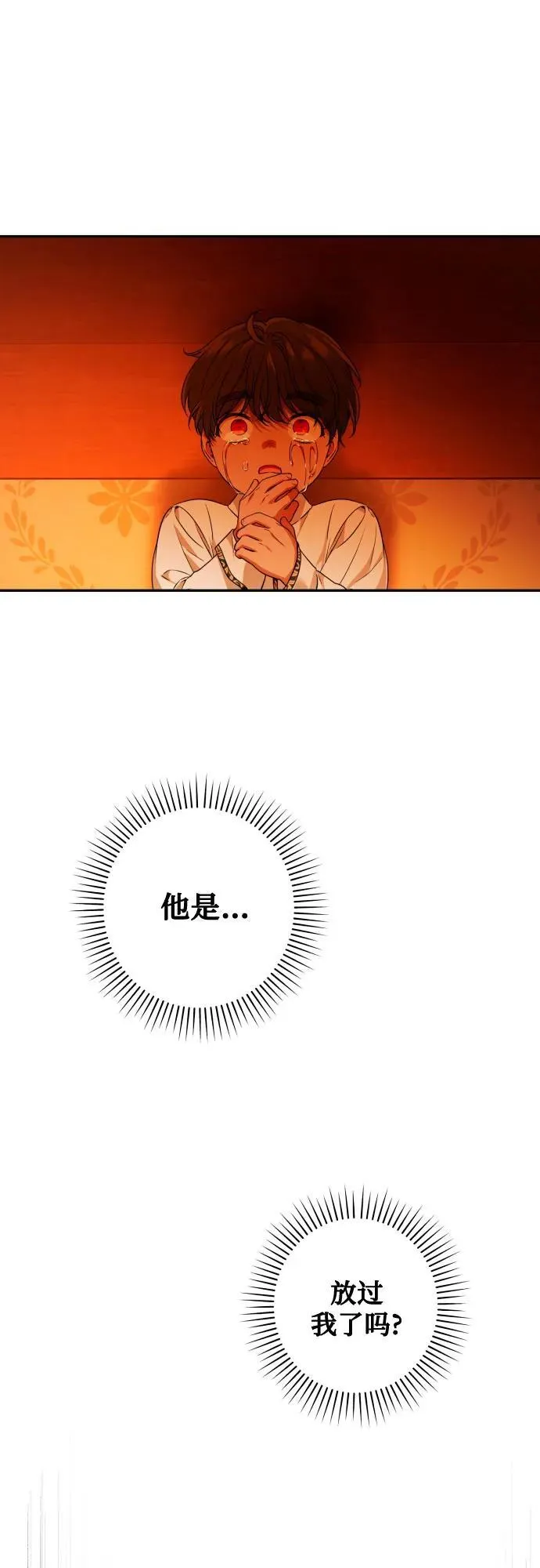 第99话 第53页