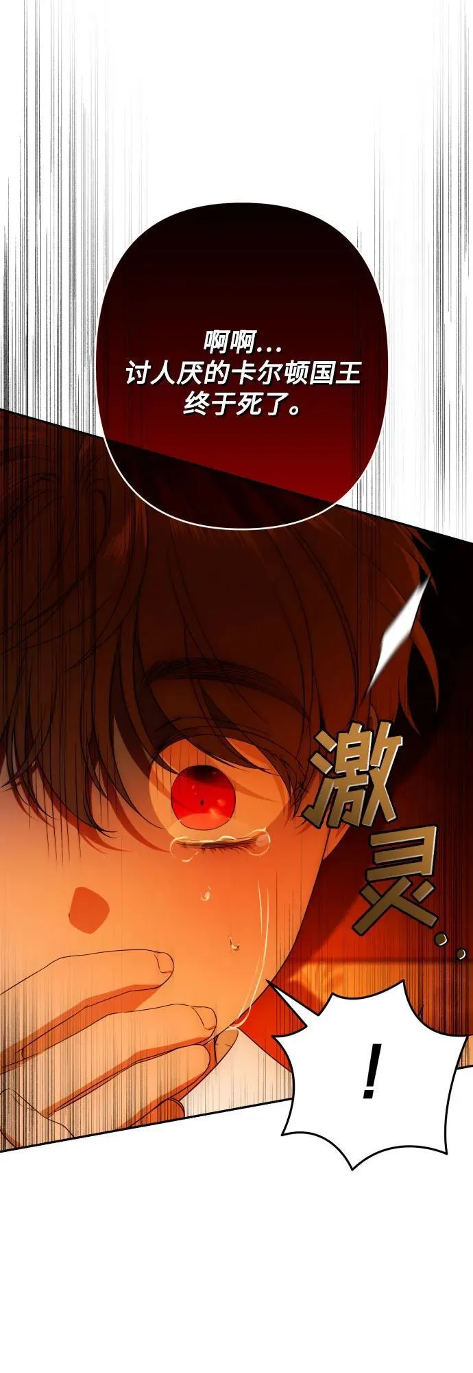 第99话 第54页