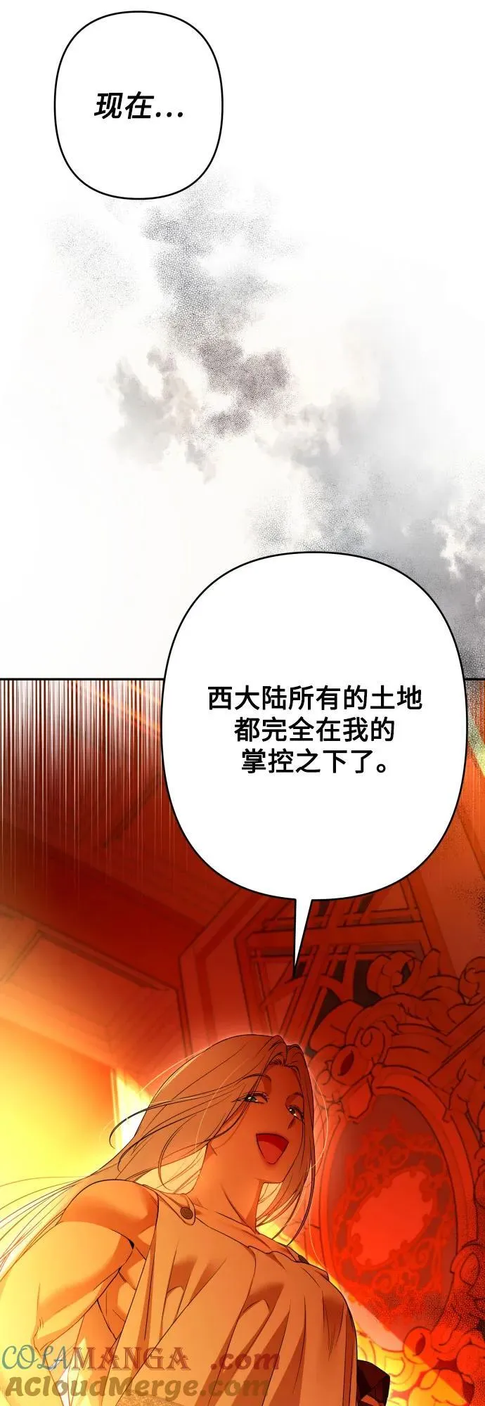 第99话 第55页