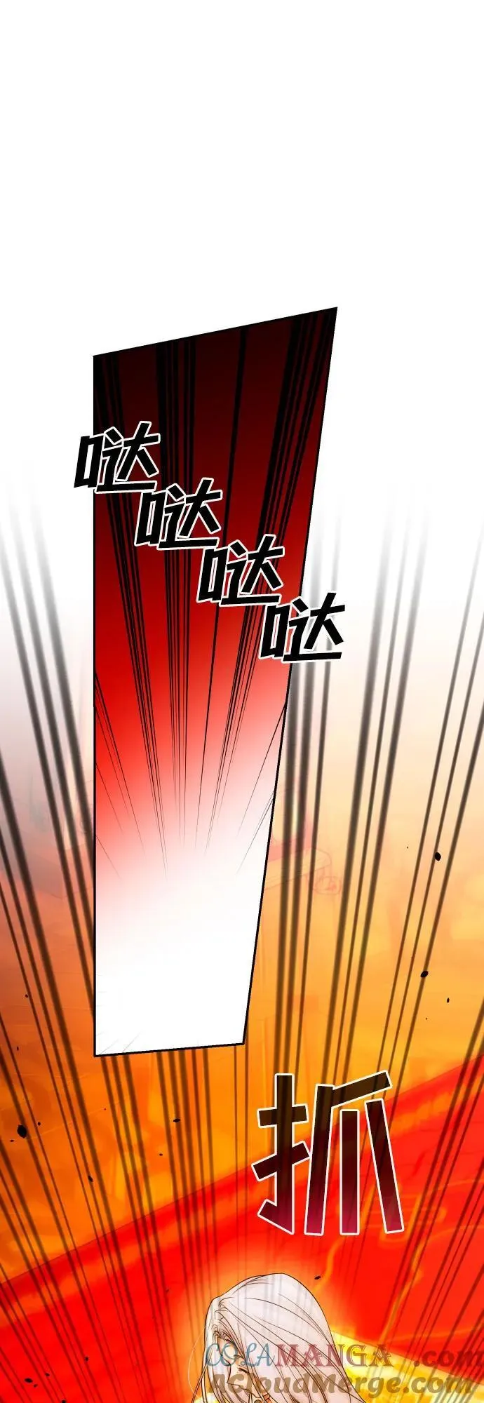 第99话 第58页