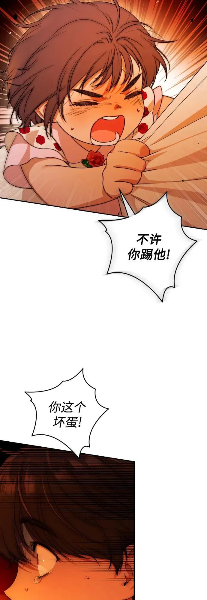 第99话 第60页