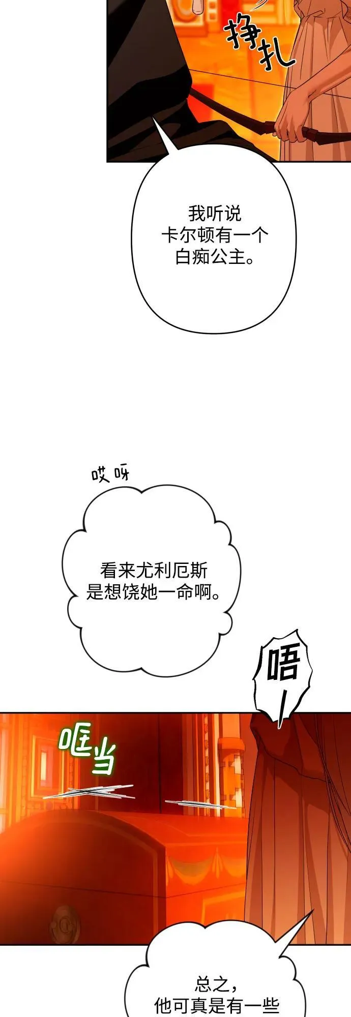 第99话 第62页