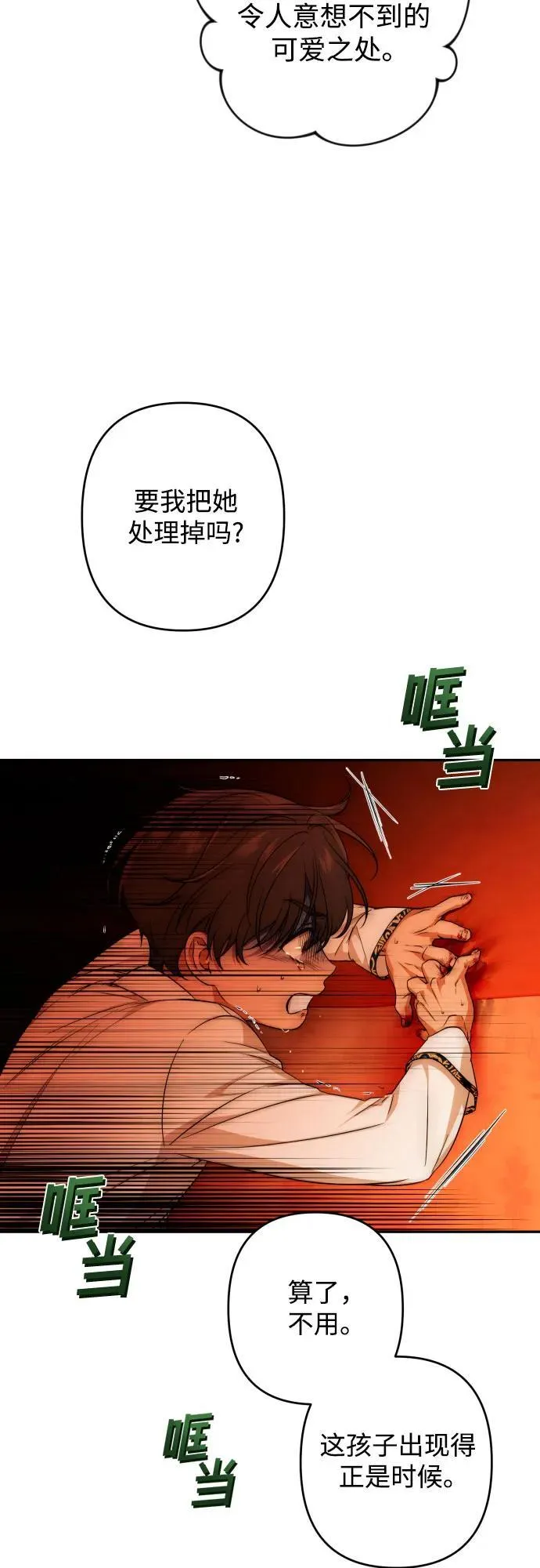 第99话 第63页