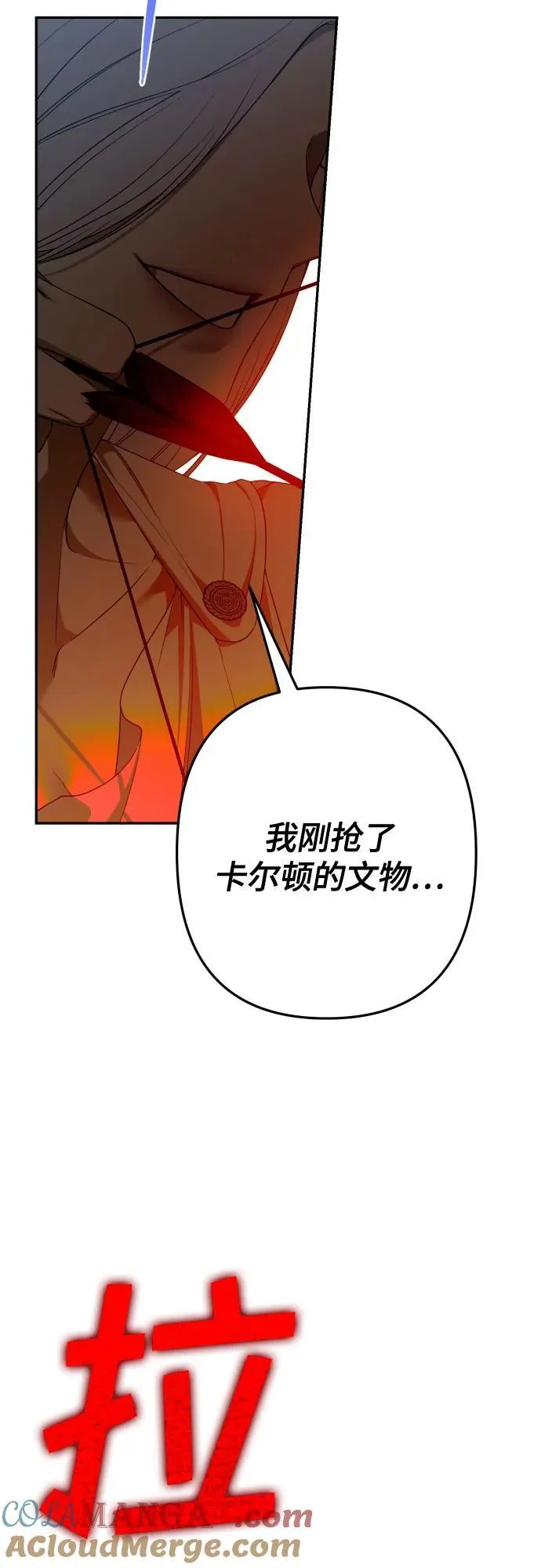 第99话 第67页