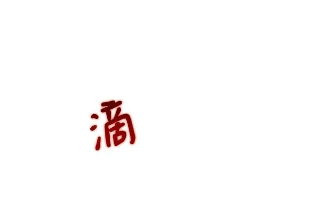 第99话 第71页